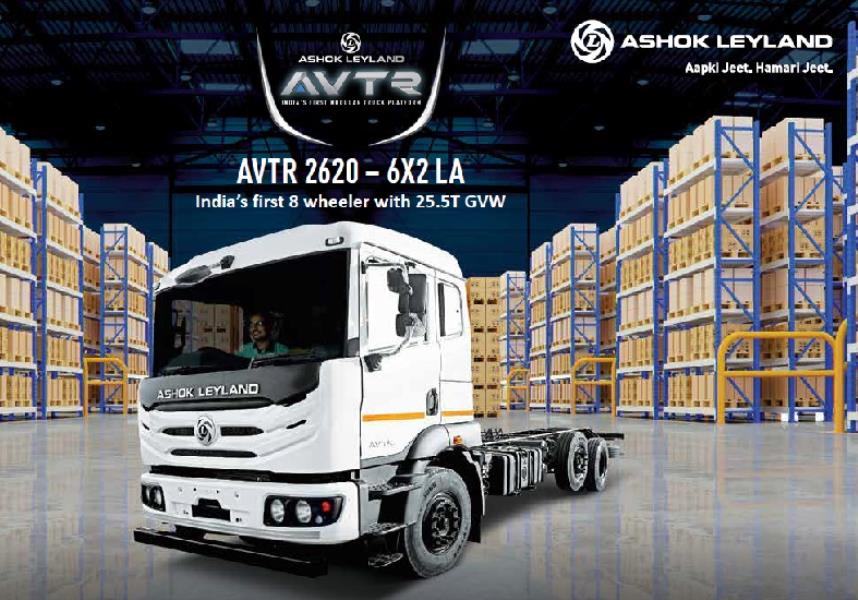 Ashok Leyland 2620 AVTR Price, Specifications, Mileage & Images